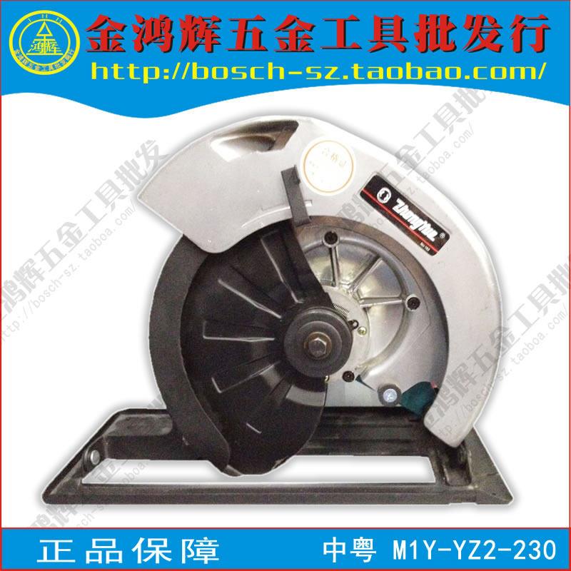 The original Yuan M1Y - YZ - 230 electric circular saw G9 carpenter cutting saw Jinhonhui