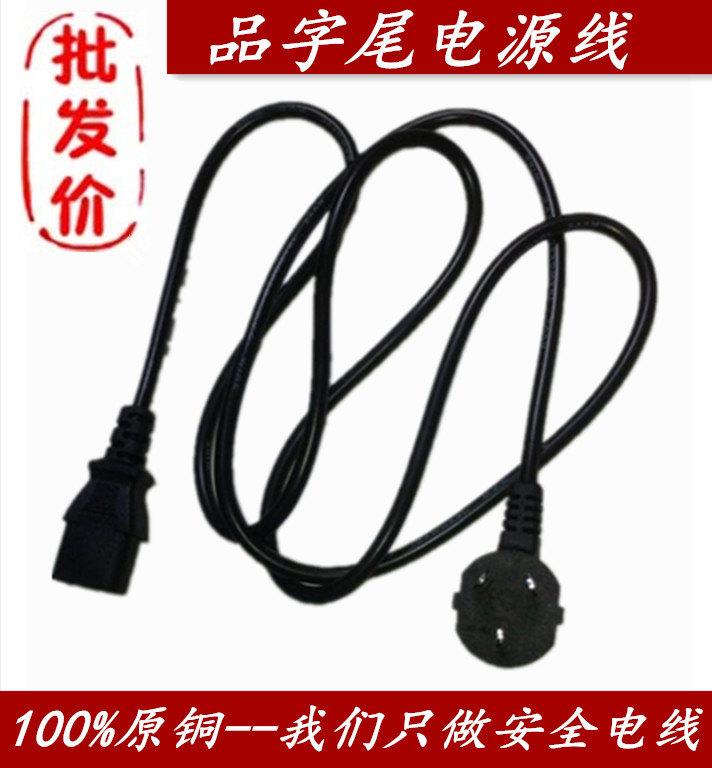 Guozhong Power Cord 1 5 m Digital Power Cable Three - hole Power Cable Case Case Power Case