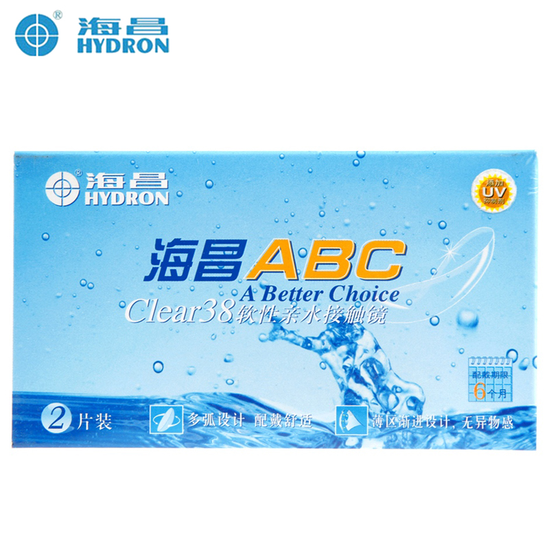 1送1]海昌近视隐形眼眼镜ABC半年抛2片装水润超薄支持高度近视FM