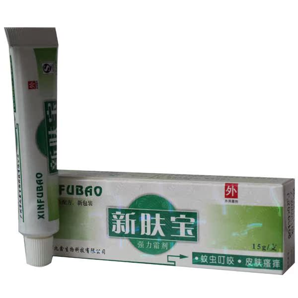 【3送1包邮 5送2】广州九鑫 九欣新肤宝霜剂 新肤宝乳膏