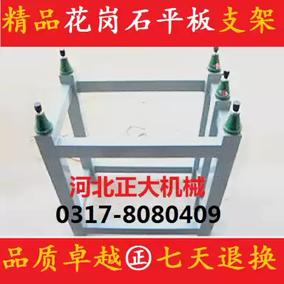 Marble platform flat bracket fitter workbench base shelf square steel welding belt adjustable fulcrum