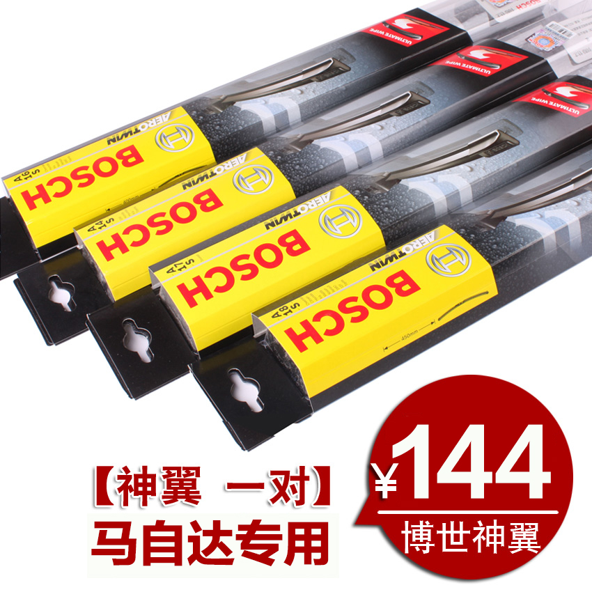 博世神翼雨刷 专用于 马自达3 马自达6 马六M6马6 马3 睿翼雨刮器