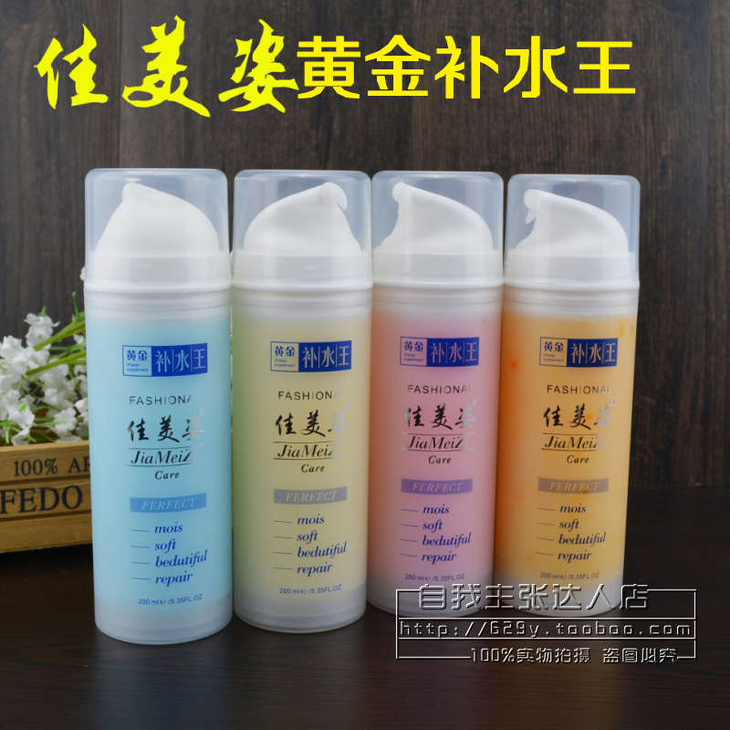 Buy two to send a Jiamei Golden Moisturizing Cream without washing and repairing dry and dry hair damaged invisible hair film