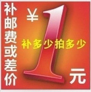 Special 1 Yuan to facilitate customer hyperlinks to supplement the difference in shipping costs