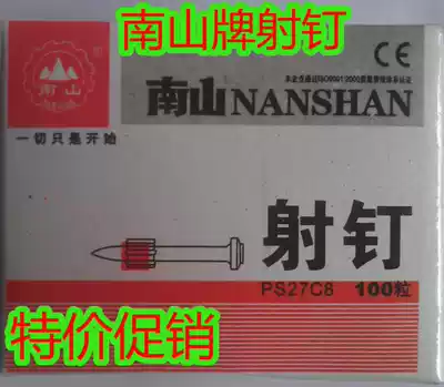 Nailing device special specifications complete Nanshan brand nail hard cement PS27-PS52