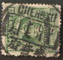 The Republic of China postmark pin cheng dou fu