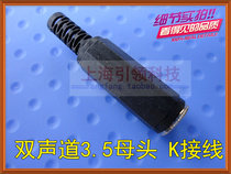 AUDIO CONNECTOR 3 5 DUAL TRACK WIRE HOLDER 3 5 MOTHER HEAD K WIRING STEREO HEADPHONES FOR EXTENSION OF THE FEMALE HEAD WIRING