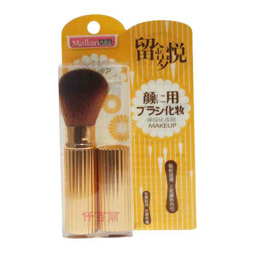 malian玛莉安金色伸缩刷 腮红刷修容刷化妆刷保护套87CMS9067