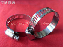 Thickened stainless steel hoop water pipe hoop fastener clamp clamp 21-44MM adjustable