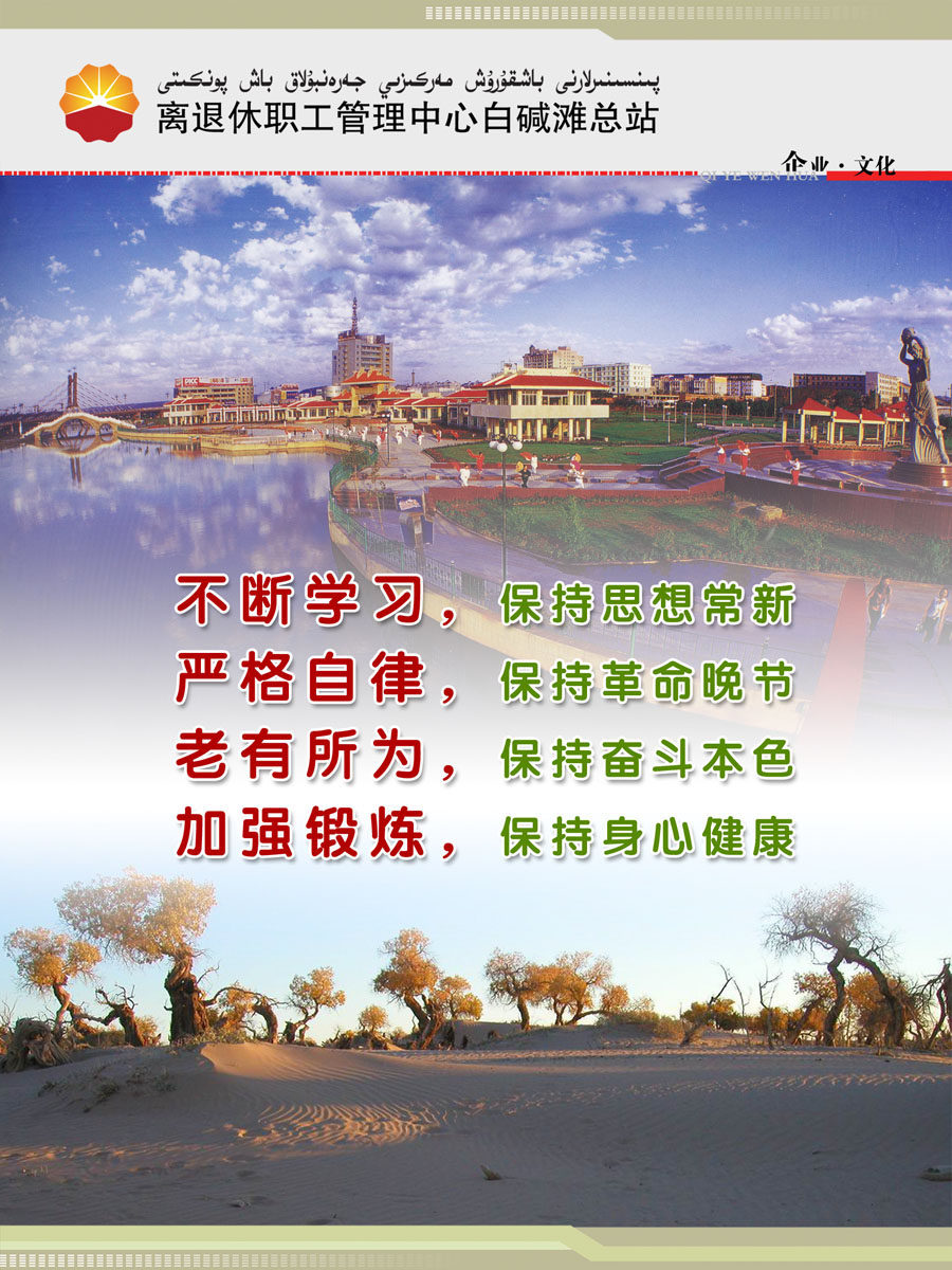 631海报印制海报展板素材914离退休职工管理中心文明宣传标语