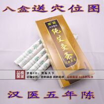 Four boxes sent to South Yanghan Medical Senior Five years Chen Ai Article Moxibustion Apparatus Moxibustion Box With Moxibustion
