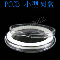 PCCB Small Coin Coin Collection Acrylic Crystal Round Case (with gasket inner diameter 26MM)