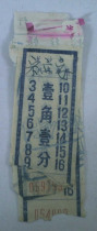 1970s Changsha waste bus ticket