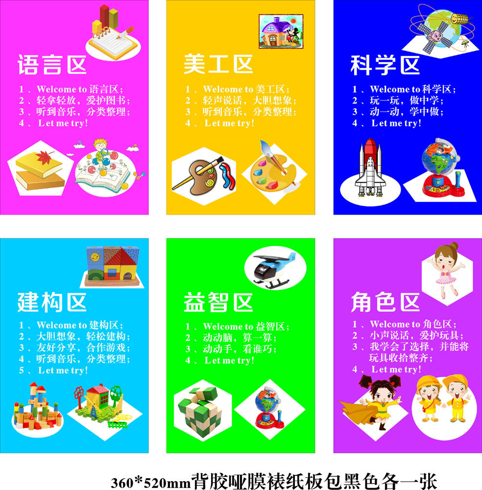 582 Painted Posters Printed Exhibition Boards Write Real Spray Painted Stickers 518 Kindergarten Partition cards