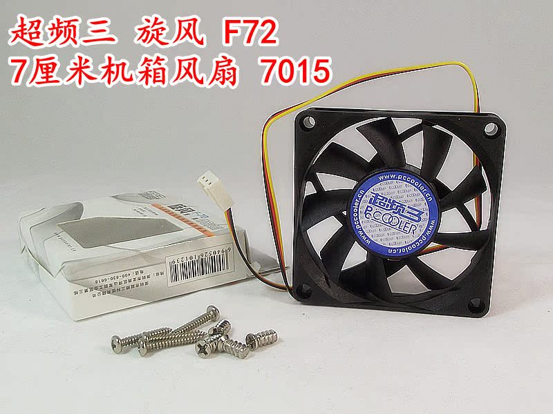 Overfrequency three cyclone F - 72 7cm host housing fan 7015 host shell cooling fan CPU cooling fan