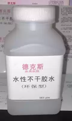 Dex brand water-based self-adhesive glue photo Special Self-adhesive glue label double-sided glue