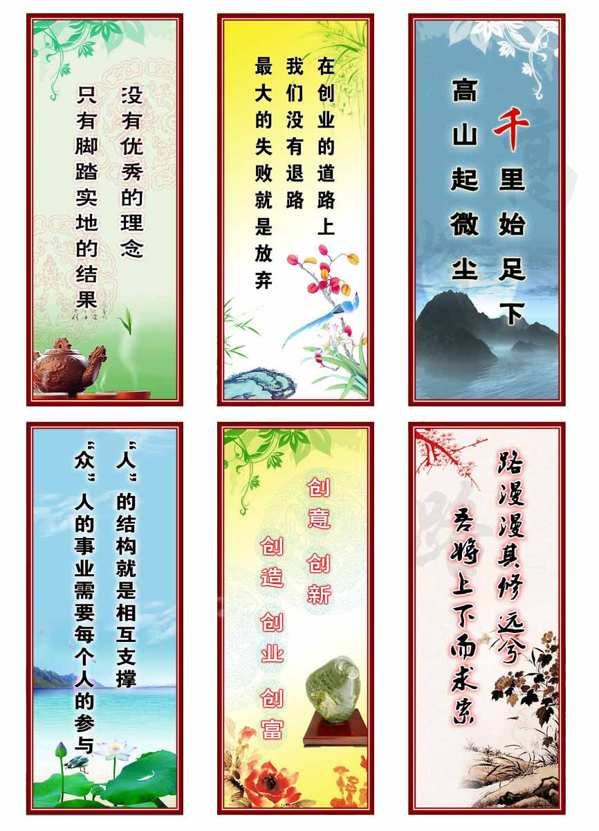 28素材名人名言格言海报展板3057格言海报印制