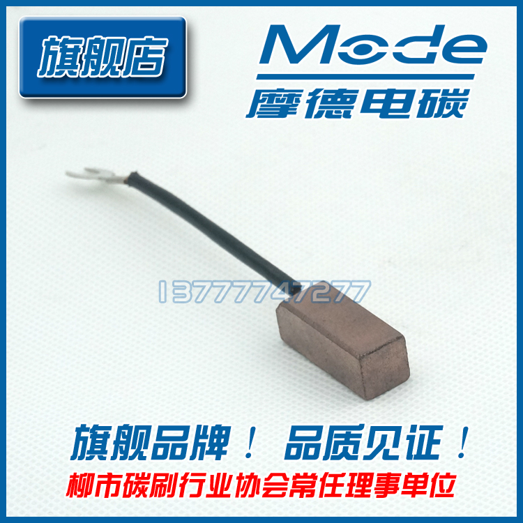 Mood] Manufacturer direct selling brush motor carbon brush J164 D104 214 12 5 12 5 32
