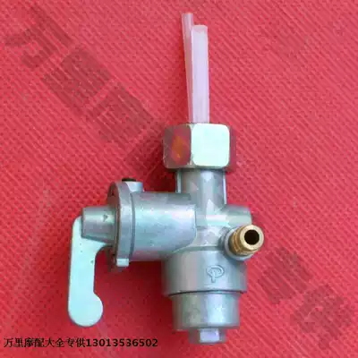 Special price Rainbow TH90 fuel tank switch fuel valve original car quality