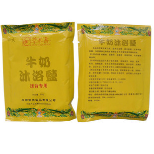 草木香牛奶沐浴盐50g 香浴盐搓背盐 保湿 按摩 1.5元/包