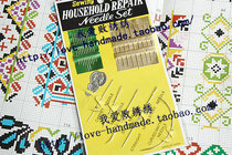 Professional Hand Stitch Stitching Needle Sleeve Needle 12 Small Needle 9 Large Needle 5 Special Needle Threading Machine