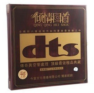 倾情回首精装 8CD