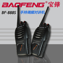 Crown * Pvanguard 888S Baofeng Intercom Civil 5 km Hotel Guest House Tourism 5W Lithium Electric New Upgrade