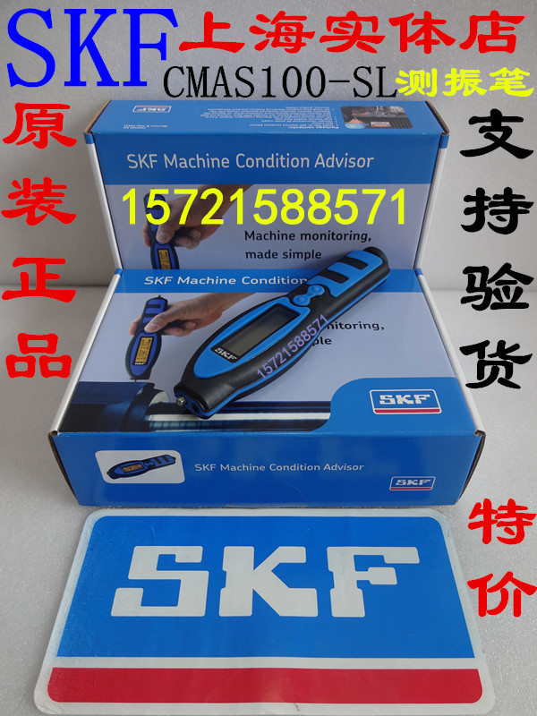 Original SKF imported vibration pen CMAS100SL multifunction bearing