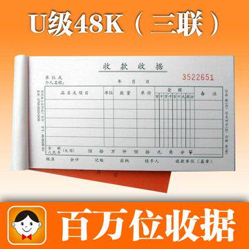 Haolixin triptych multi-column receipt 48-802B-3U receipt 50 copies of 48K carbon-free copy coupon