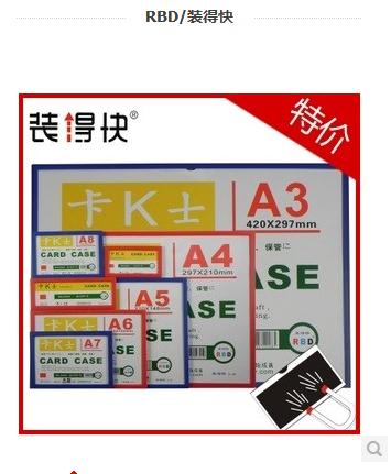 Fast magnetic A4 hard adhesive A3 card K magnetic display board with magnetic card sleeve business license