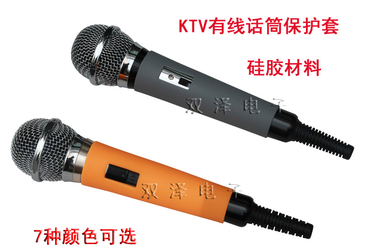 KTV cable microphone microphone protective sleeve silicone microphone Mimi sleeve handle gum cover