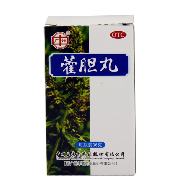 包邮】王老吉 藿胆丸 36g 鼻塞 流清涕 浊涕 前额头痛 鼻炎药品