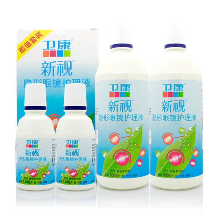 送镜盒】卫康护理液隐形近视眼镜美瞳药水新视500ml*2+125*2