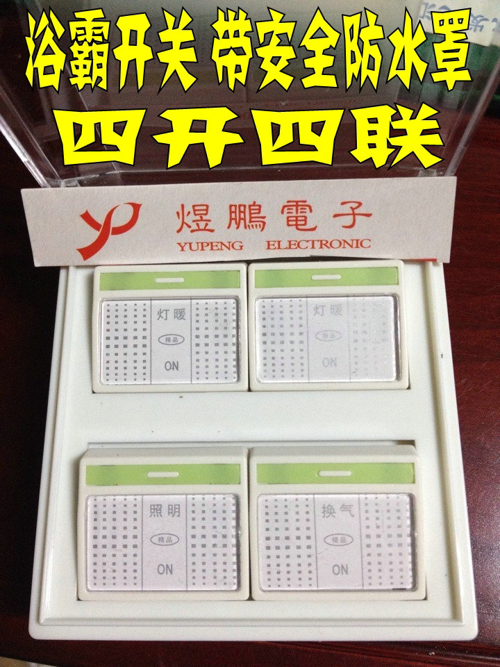 Bath Bully Special Switch 4 Keys With Shroud Bath Accessories Wall-mounted (square)