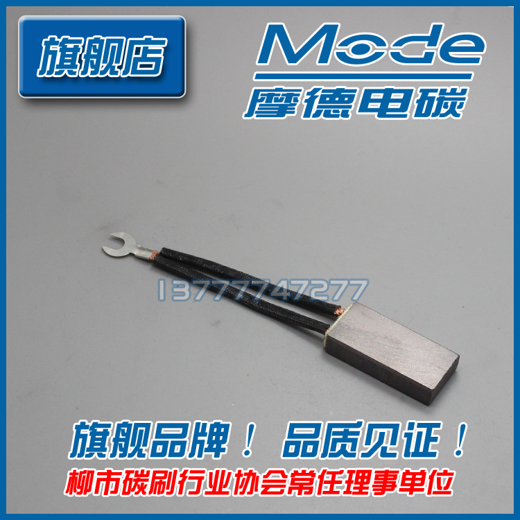 YZR112-132 crane driving crane motor carbon brush J164 204 201 D214 8 20 40