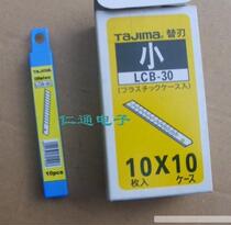 Tajima blade LCB-30 small blade 10 pieces small box