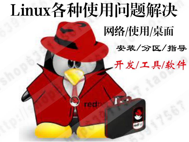 centos redhat ubuntu LINUX problem solving troubleshooting help system replication backup