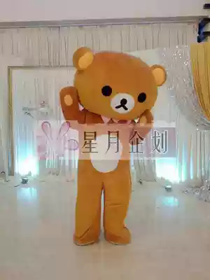 Shanghai Proposal Wedding Celebration Relaxation Bear Lazy Bear Lazy Bear COSPLAY Doll Rental