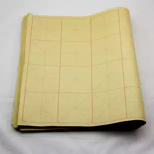 Calligraphy practice paper Rice Paper 28 grid yellow rice character grid calligraphy practice paper wool edge paper 9*9 70 bags