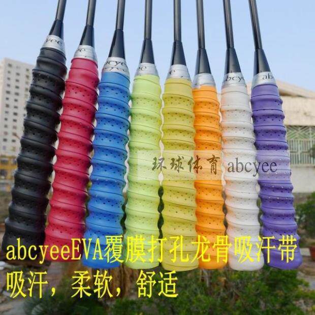 (8 strips) abcye coating perforated EVA badminton keel suction sweating with hand rubber fishing rod grip glue