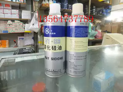 Kai Yuan GY-89 atomized silicone oil suitable for polyester fiber nylon nylon polypropylene