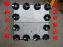 Factory direct boxing Shenmu Man pile strong suction cup as long as 7 yuan Wing Chun Quan wood man pile