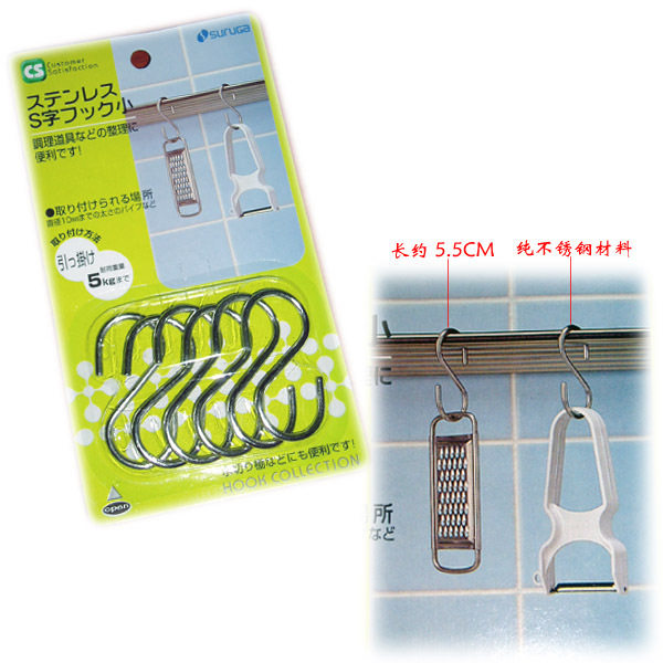 Crown credibility * Living daily -S hook S shape steel hook S hooks (small) boxed-6 6 yuan per case
