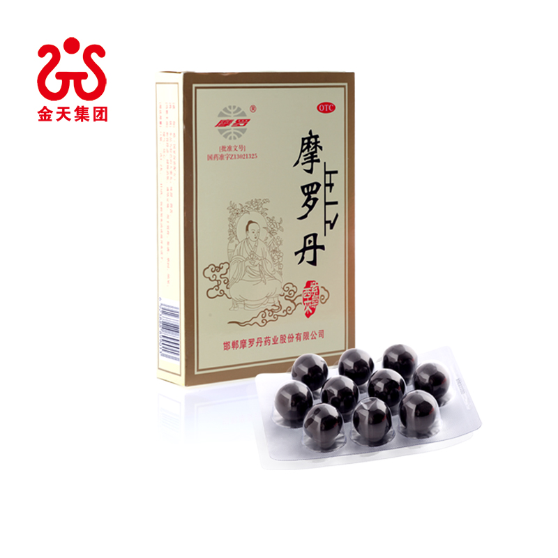 摩罗摩罗丹 10丸 和胃 健脾消食 通络定痛 用于胃灼 烧心 胃炎