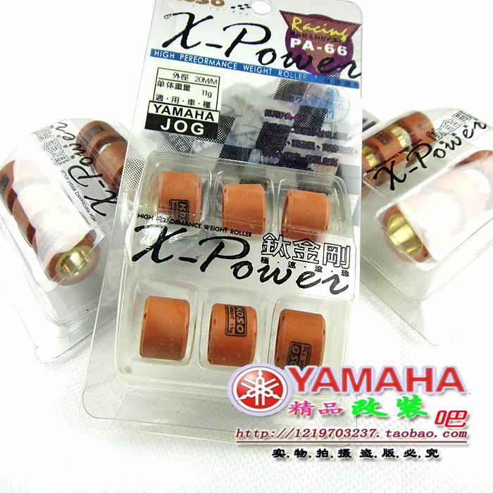 KOSO modified Puli bead clutch bead JOG50 JOG90 Fortune Qiao grid car play RSZ ghost fire 100