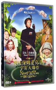 电影 魔法保姆麦克菲2 宇宙大爆炸 正版DVD9