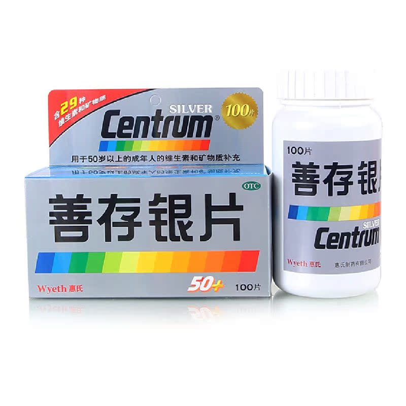 Wyeth/惠氏 善存银片 100片 多维元素片 50岁以上 中老年