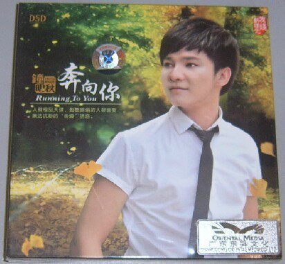 正版发烧碟 钟明秋 奔向你 DSD 1CD