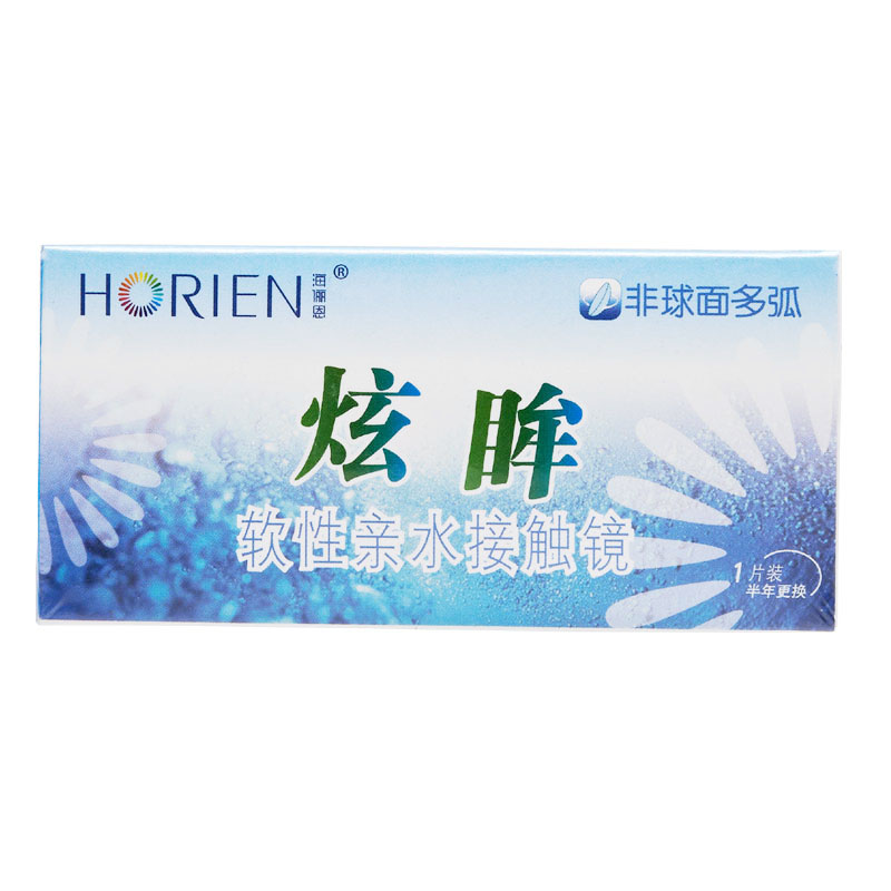 海俪恩近视隐形眼镜 海俪恩炫眸透明片半年抛 舒适1片装拍2QL
