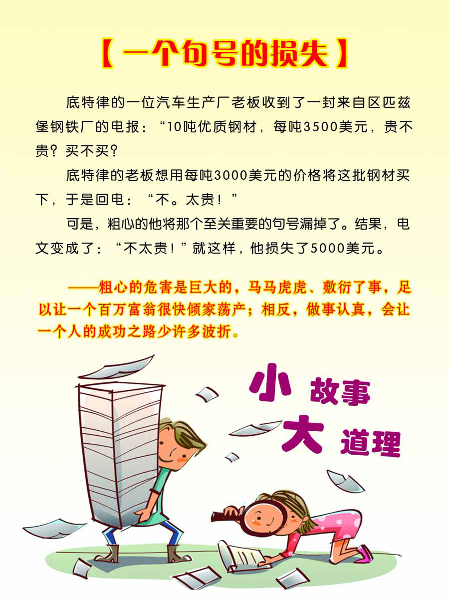 海报印制94素材故事展板313名人故事